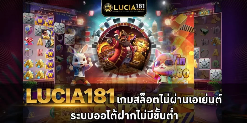 เกมสล็อต